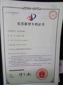 專利證書(shū)