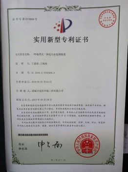 專利證書(shū)