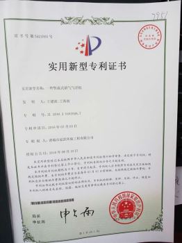 專利證書(shū)